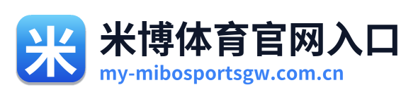 米博体育官网入口